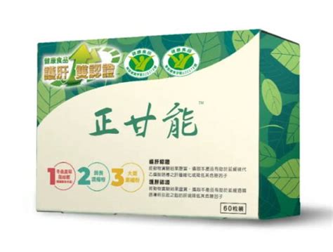 正甘能|【原廠正貨】正甘能膠囊 (60粒) 膠囊 護肝功能認證 心心藥局 